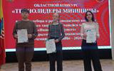 ТехноЛидеры Минщины 2026 (20)